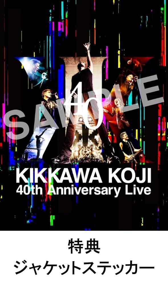 與真司郎ライブ DVD 初回盤　完全売注生産限定盤 與真司郎ライブ DVD 初回盤 完全売注生産限定盤 Amazon.co.jp: